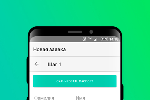 приложение для продаж